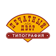 ПЕЧАТНЫЙ ДВОР